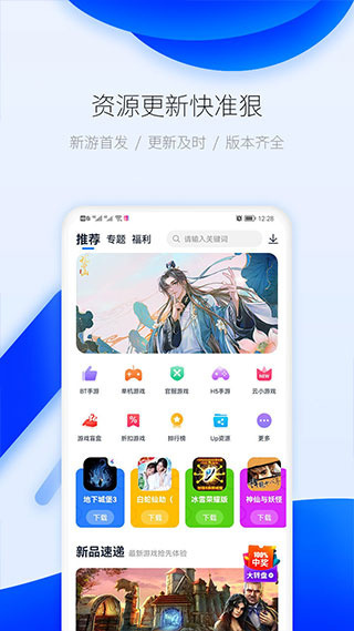 爱吾游戏宝盒2022最新版图4