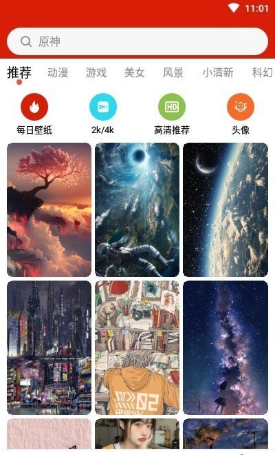 神奇动态壁纸图3