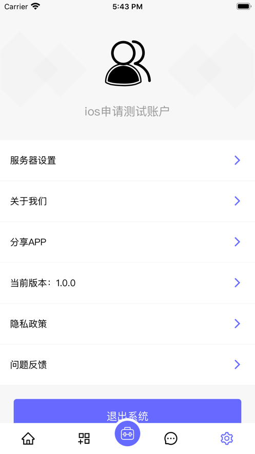 山东高速工管通app图1