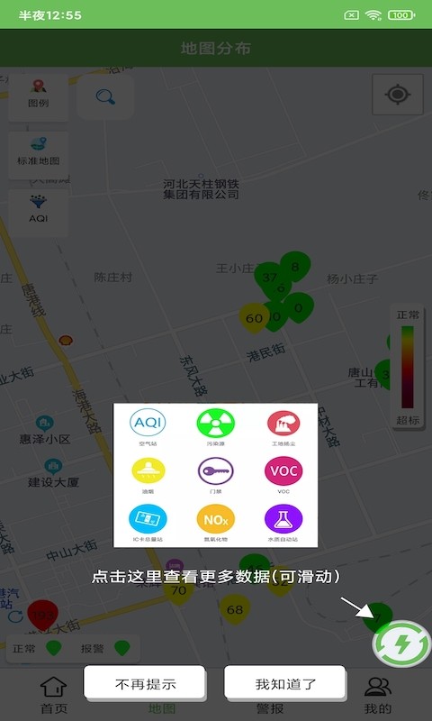 钰成环境管家图1