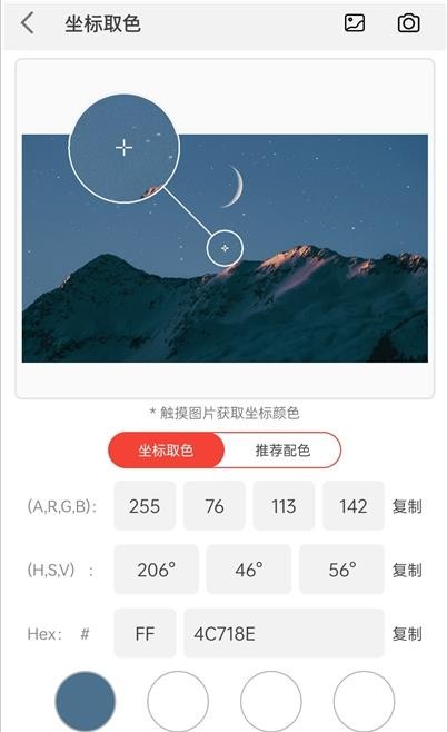 小鹿取色器图3