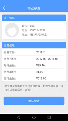 社享生活配送端app图1