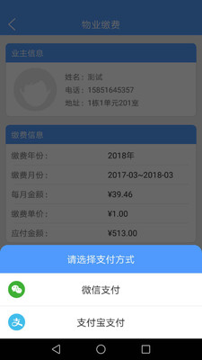 社享生活配送端app图4