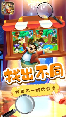 小老鼠找茬图1
