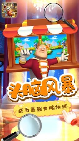 小老鼠找茬图3
