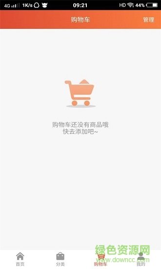 欢乐购物app图3