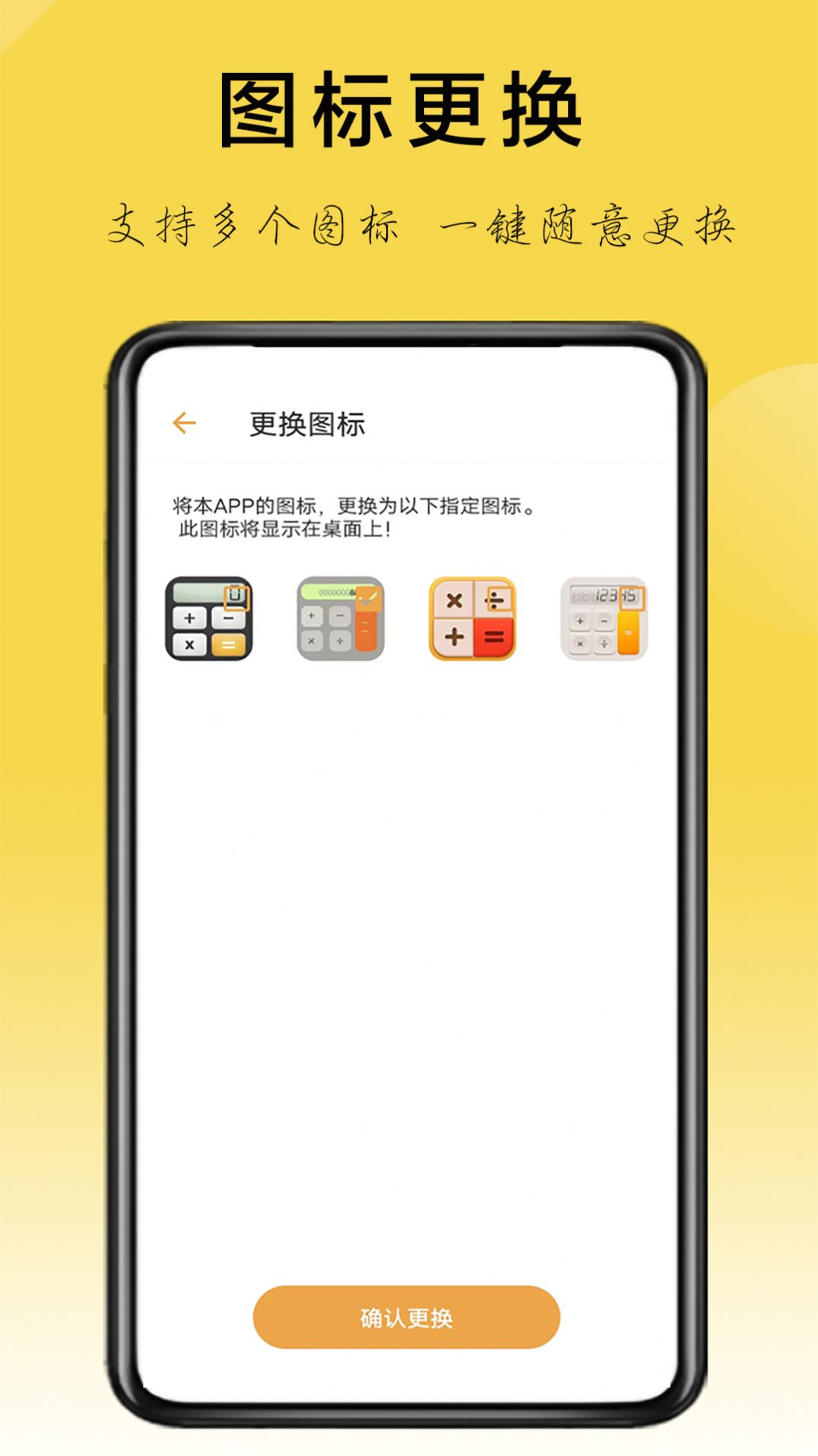 隐藏应用助手app图1