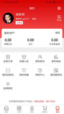 中追码购app图1