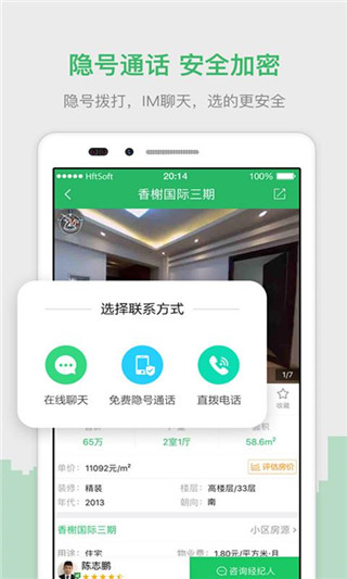 优优好房app图4