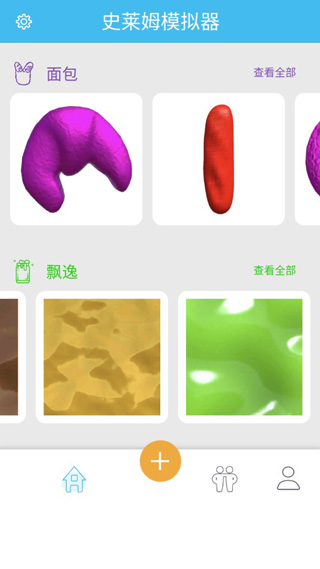 史莱姆模拟器4中文汉化版图1