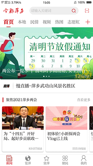 今彩萍乡app图1