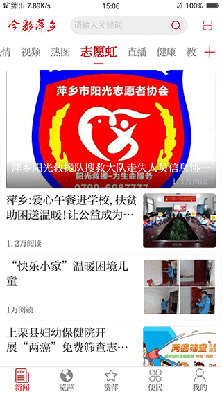 今彩萍乡app图2