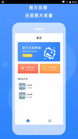 图片像素压缩图2