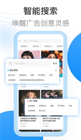 巨量创意app图1