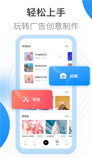 巨量创意app图2