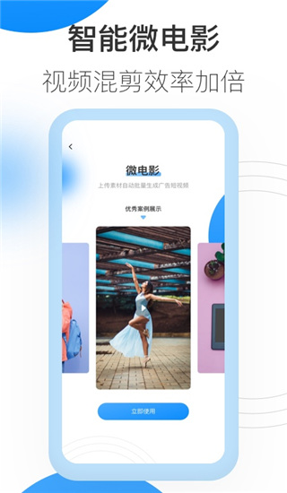 巨量创意app图4