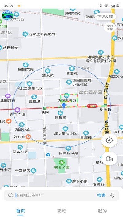 碧蓝交通app图3