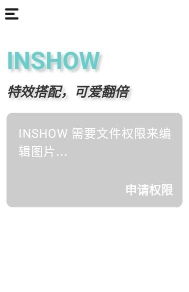 InShow图片编辑图3