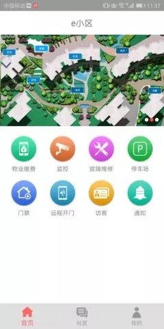 e小区物业版图1