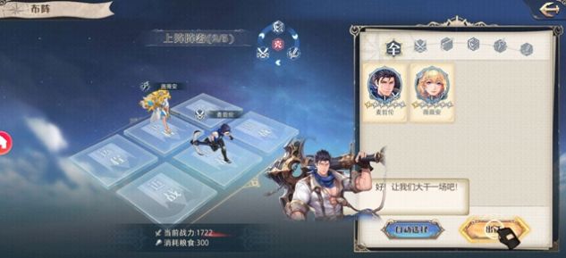 黎明航线少女船长手游
