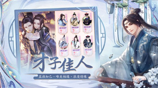 花之舞手游