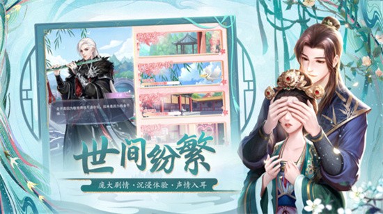 花之舞手游