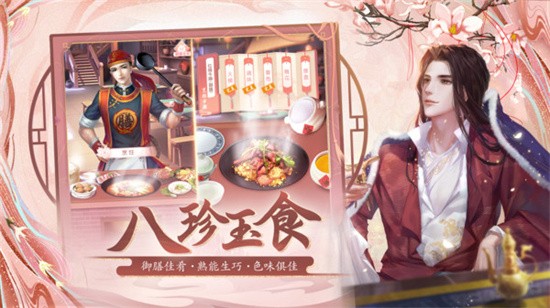 花之舞手游图4