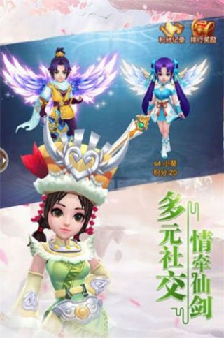 仙剑之剑有情图4