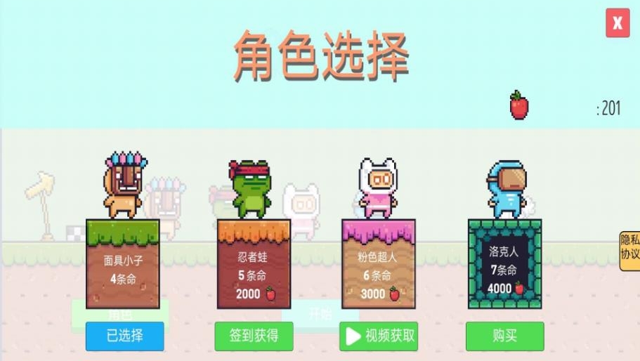 像素的奇妙之旅单机版