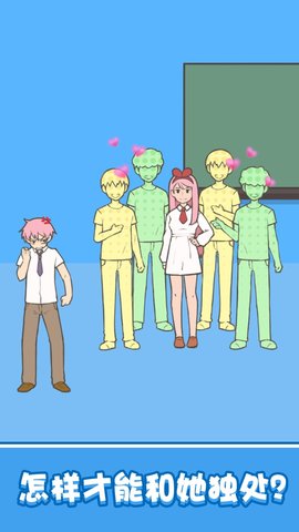 想和女神独处游戏图4