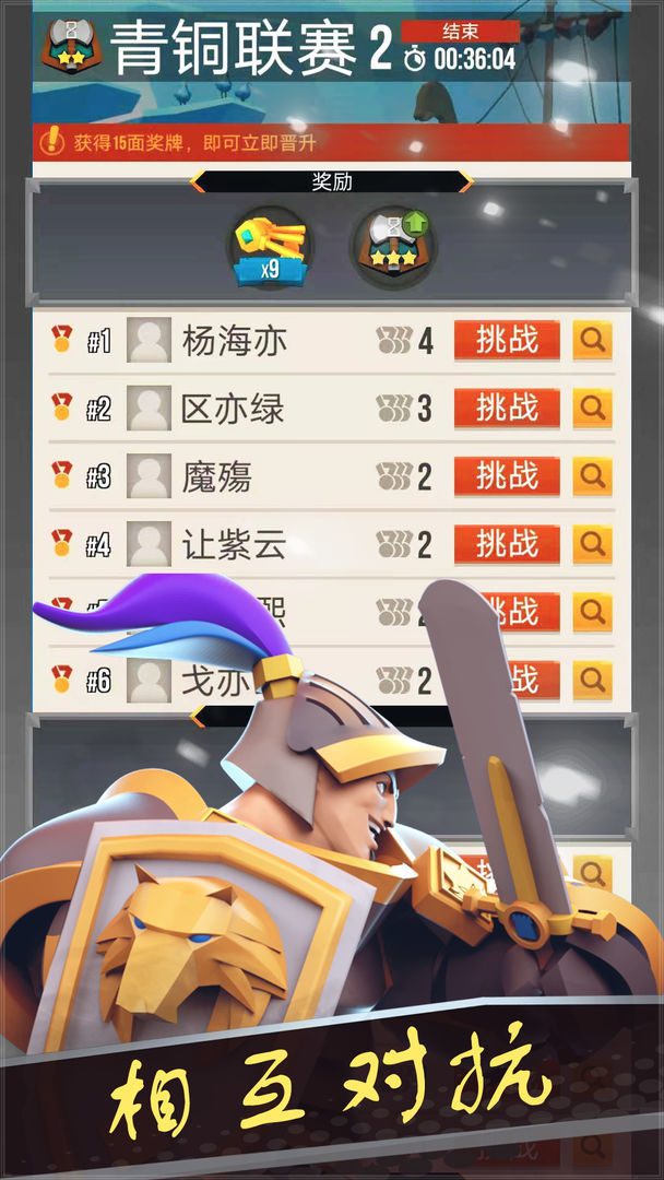 棍子骑士手游图5