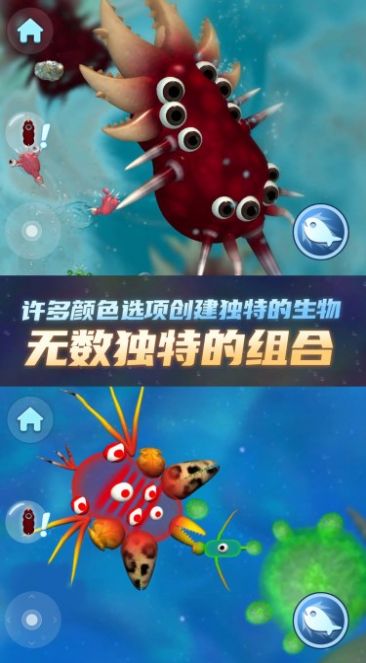 物种进化器图2