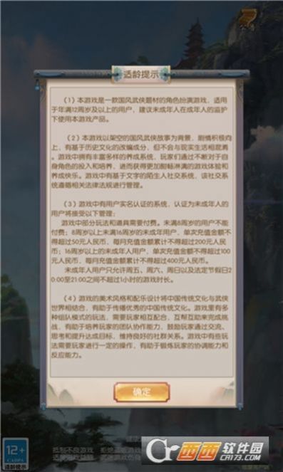 部族与尖刀图3