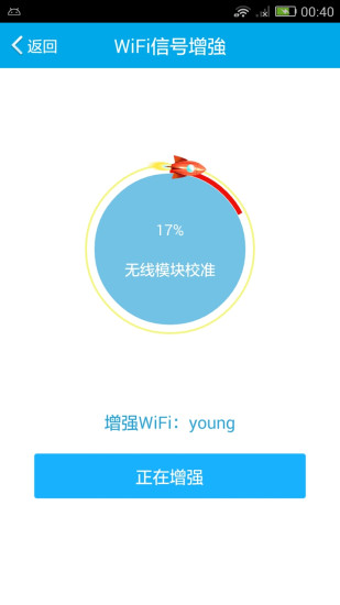 万能WiFi钥匙手机版图1