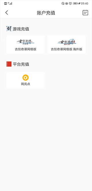 网元账号管家图3