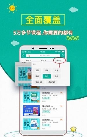 初中物理斋图1