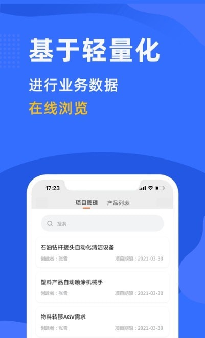 橙色云研发图2