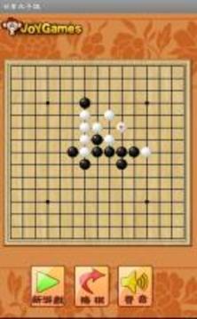 甘蔗五子棋图2