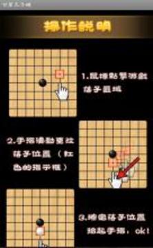 甘蔗五子棋图3