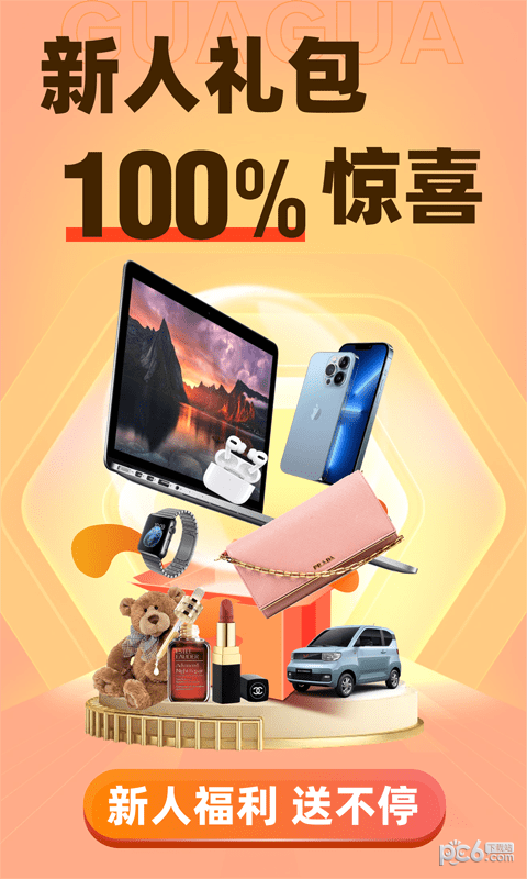 呱呱盲盒app官网版图1