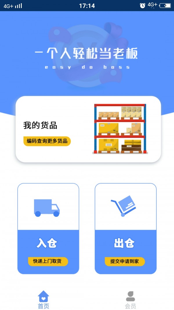 甩手app安卓版图2