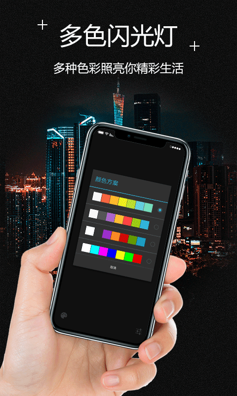 炫酷手电筒图2