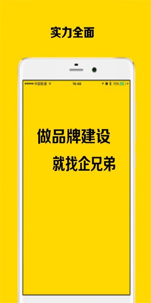 企兄弟手机版图1