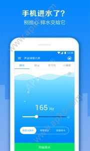 声波清理大师图3