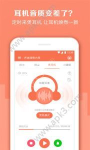 声波清理大师图5