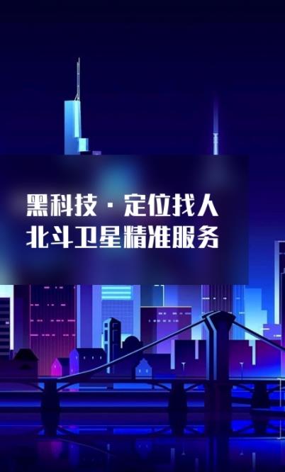 觅寻TA位至app手机版图1