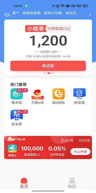 小橙意（官网版）图4