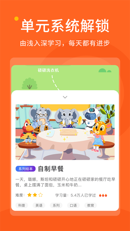 拼小鹿AI课图2