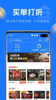 镇江优惠宝app手机版图2