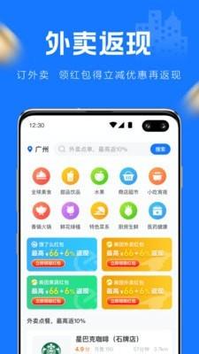 镇江优惠宝app手机版图3